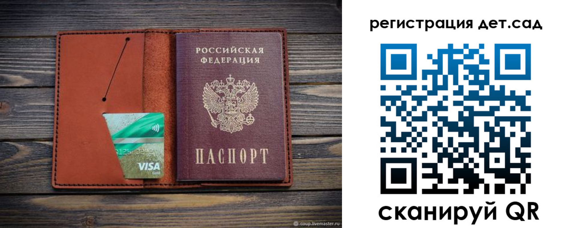 временная регистрация для всех в Никольском