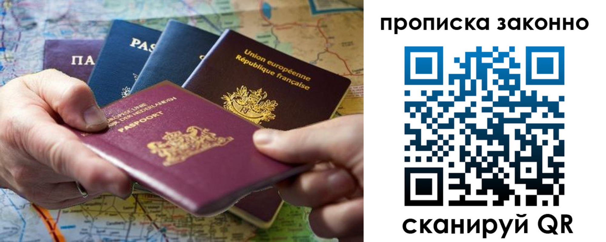 временная регистрация поиск в Никольском