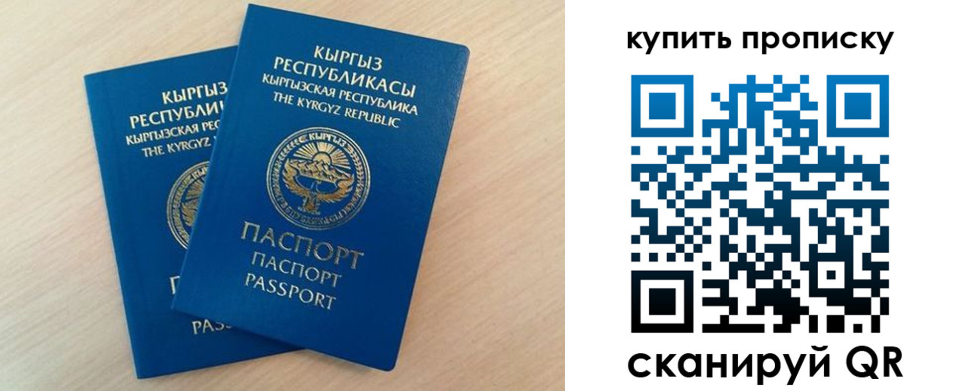 регистрация для школы в Никольском