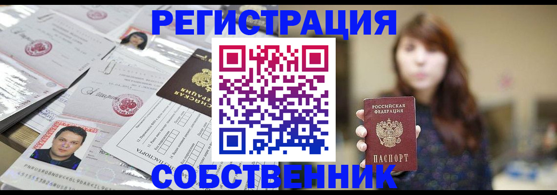прописка иностранных граждан в Никольском